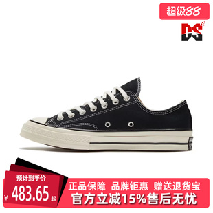 Converse匡威帆布鞋男女1970S低帮经典三星标黑色休闲板鞋162058