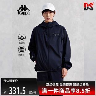 kappa卡帕男装 运动休闲简约舒适连帽外套K0E32FJ03 2024夏季 新款
