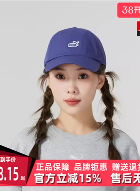 PUMA彪马男帽女帽2025春季新款运动休闲日常时尚休闲帽子025997