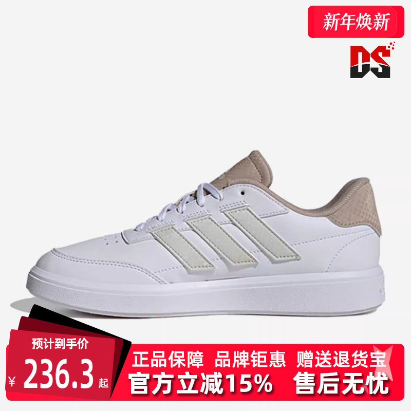 Adidas阿迪达斯女鞋秋季新款轻便舒适运动休闲板鞋IG6881