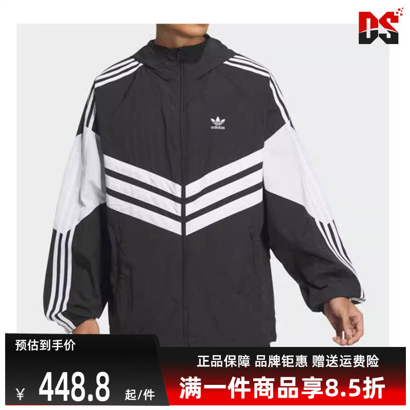 阿迪达斯男装连帽夹克外套