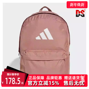 Adidas阿迪达斯男包女包2025春季 运动休闲双肩包IS7055 新款