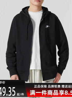Nike耐克男装秋季新款CLUB FT FZ HOODIE休闲针织连帽外套FN3885