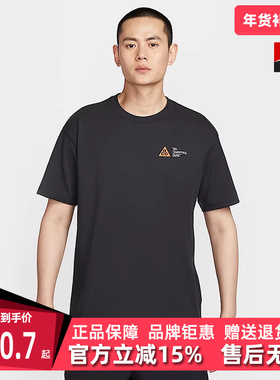Nike耐克男装2025夏季新款 ACG DF TEE OC GUIDE 短袖T恤HJ0801