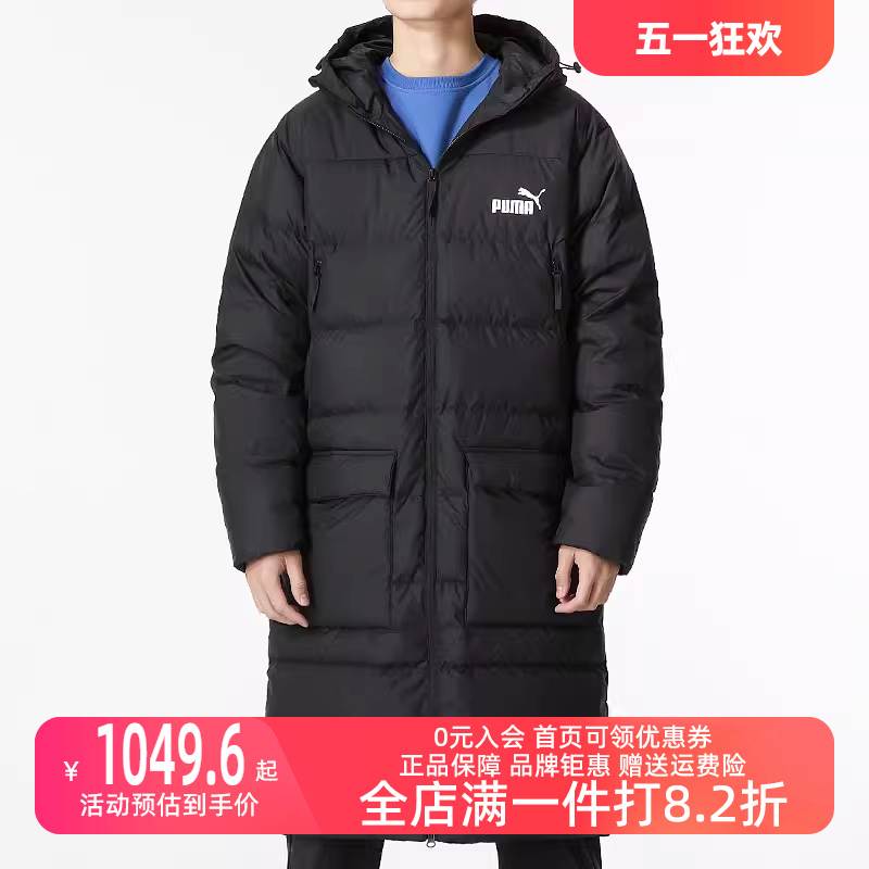 PUMA彪马羽绒服男2023冬季新款中长款保暖外套防风运动上衣849985-封面