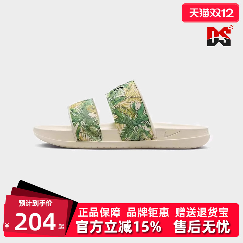 耐克Nike女性柔软休闲凉拖鞋