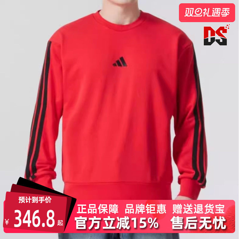 Adidas阿迪达斯运动休闲卫衣