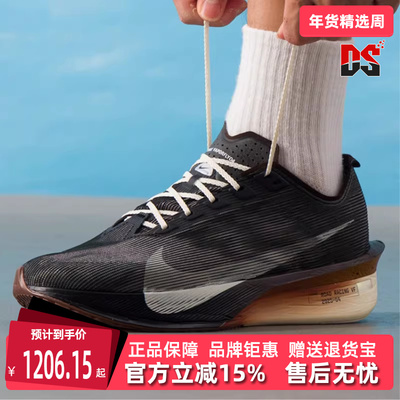 Nike耐克男鞋2025秋季新款 ZOOMX VAPORFLY NEXT% 4 跑步鞋IH4453