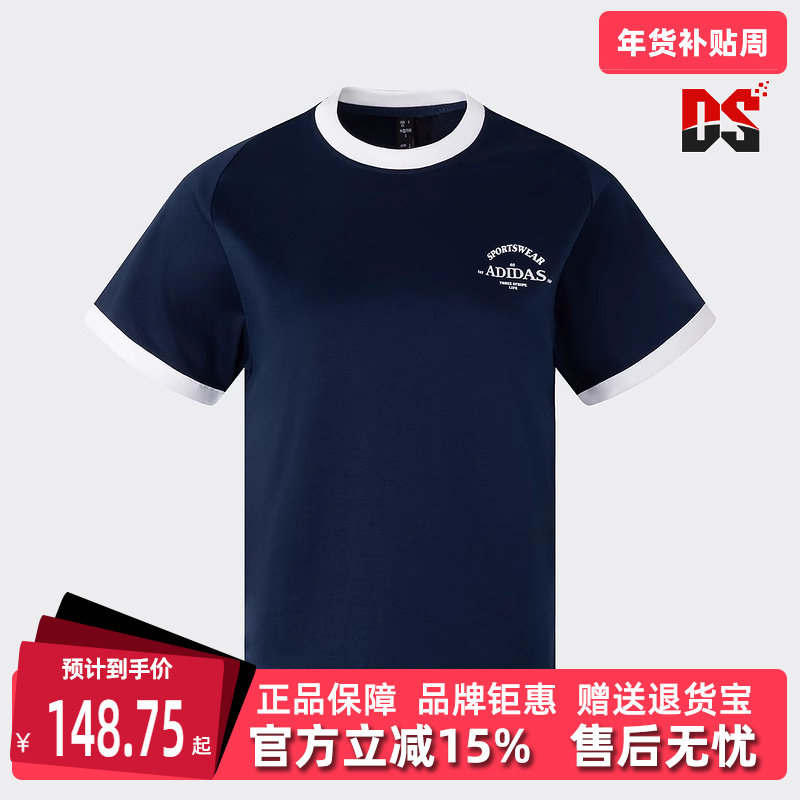 Adidas阿迪达斯女装夏季新款短款休闲运动短袖T恤JC8710