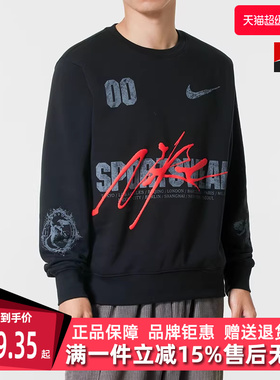 Nike耐克男装2025冬季新款NSW CREW CLUB PO BB OC 3套头衫IF1766