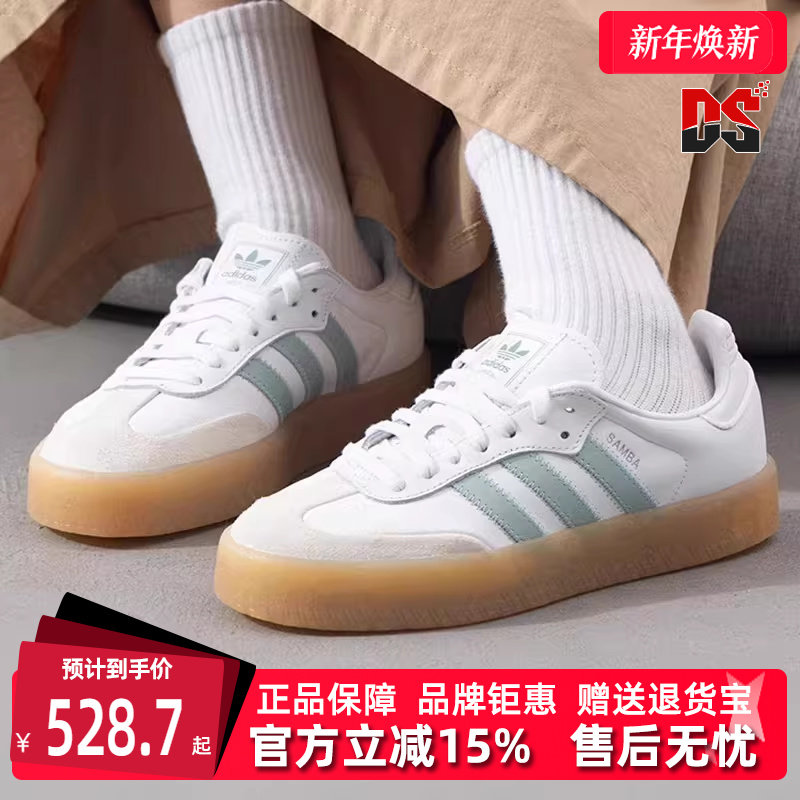 Adidas阿迪达斯三叶草女鞋2025春季新款SAMBAE休闲板鞋JP5609