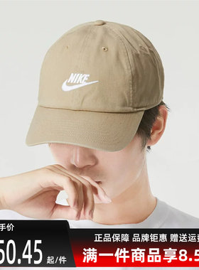 Nike耐克百搭运动休闲帽子