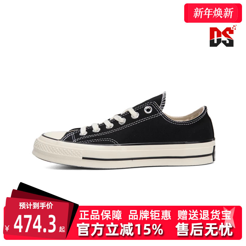 CONVERSE匡威男鞋女鞋夏季新款1970S经典休闲帆布鞋162058