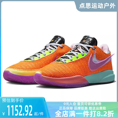 Nike耐克男鞋2023夏季新款双钩詹姆斯休闲鞋透气缓震篮球鞋DJ5422
