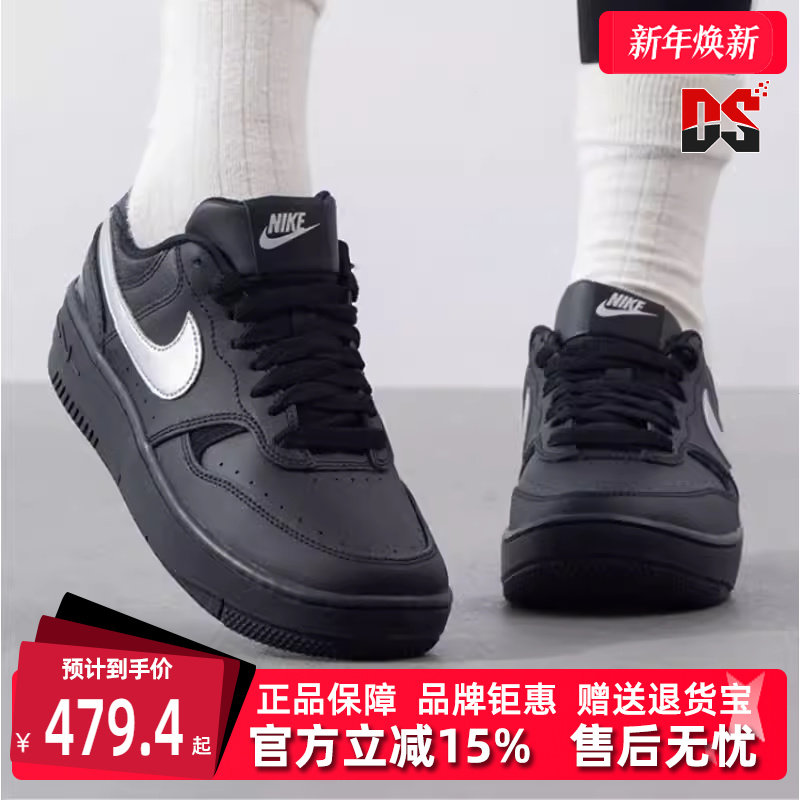 Nike耐克女鞋2025春季新款WMNSNIKEGAMMAFORCE板鞋HQ1674