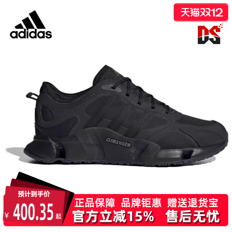 Adidas阿迪达斯冬季新款男女运动跑步鞋IF6578
