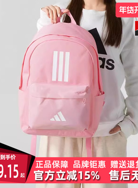 Adidas阿迪达斯男包女包2025春季新款CLSC BARS 3S双肩背包IS7046