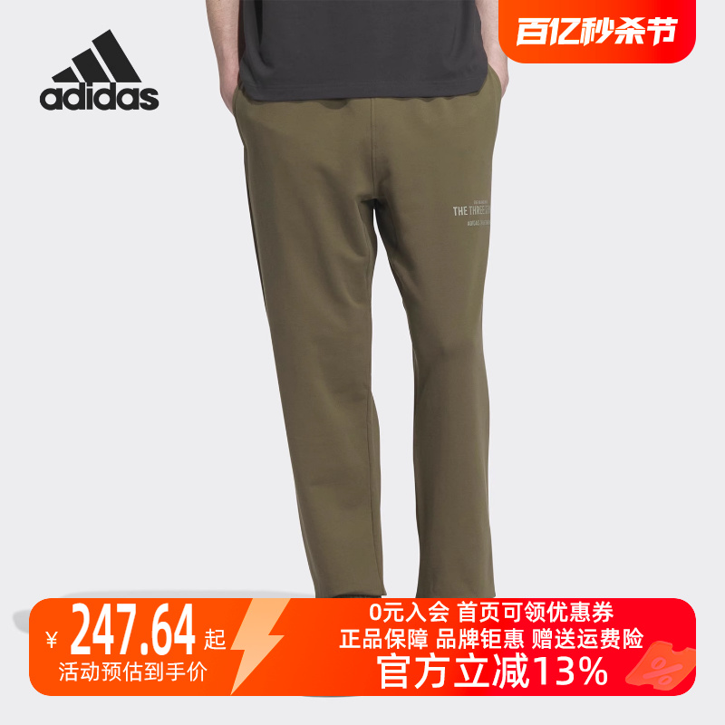 Adidas/阿迪达斯2023冬季新款男运动运动长裤IP3928