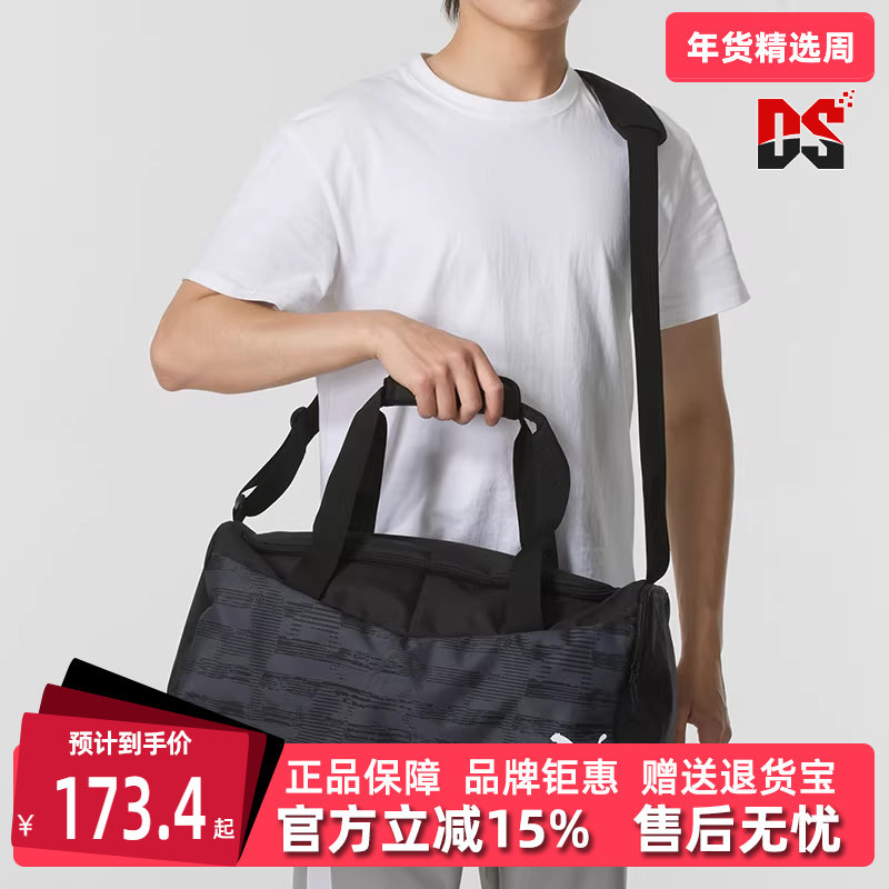 PUMA彪马男包秋季新款运动休闲足球系列行李包挎包拎包090577,运动包/户外包/配件,挎包/拎包/休闲包,淘宝优惠券,粉丝福利购,淘宝优惠卷
