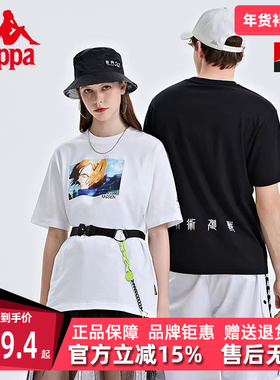 Kappa卡帕男子女子短袖T恤夏季款圆领纯棉休闲短袖K0D32TD42
