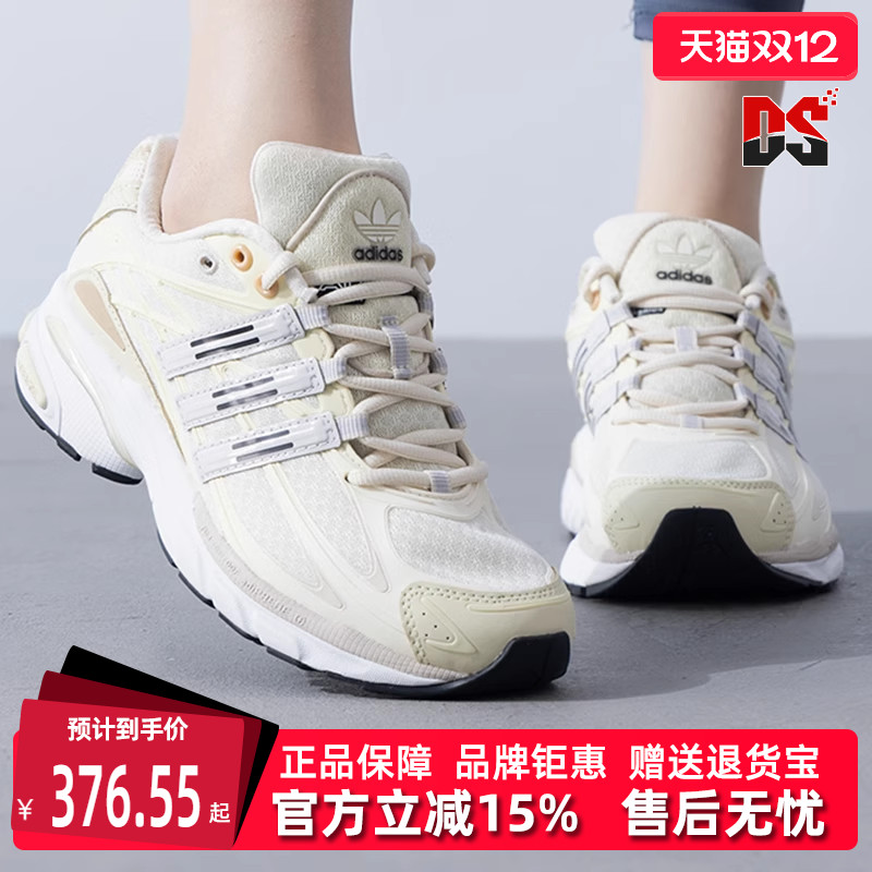 Adidas阿迪达斯三叶草女鞋老爹鞋
