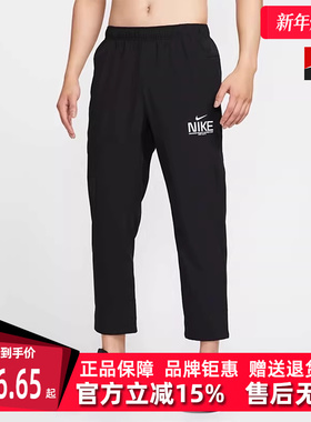 Nike耐克男裤2025秋季新款DF FORM PANT ALT GCEL 梭织长裤IM3375