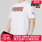 休闲宽松运动服白色圆领半袖 新款 T恤679676 男23夏季 PUMA彪马短袖