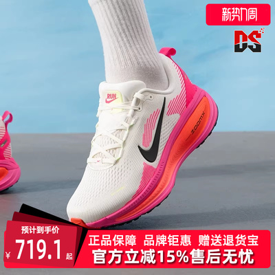 Nike耐克男鞋2025夏季新款 VOMERO 18 CM 运动休闲跑步鞋IB7315