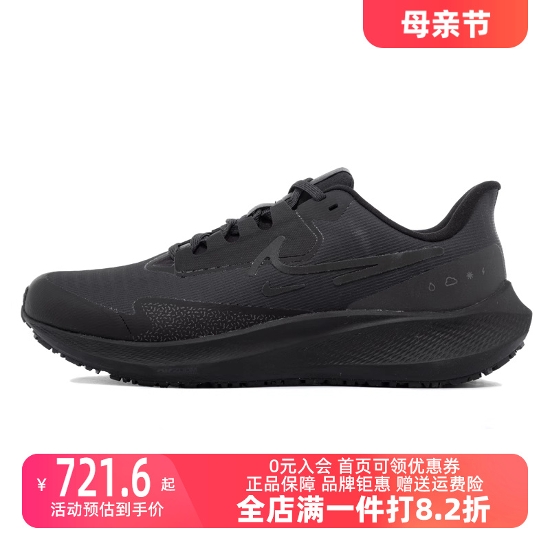 Nike/耐克2023秋季新款男运动跑步鞋DO7625-001