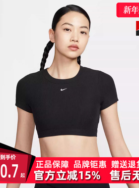 Nike耐克女装2025夏季新款NSW CLSC BABY TEE BRA短袖T恤HF5418