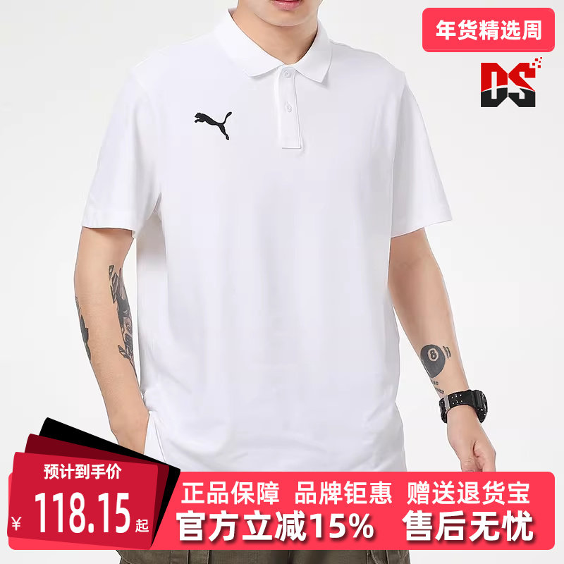 PUMA彪马男短袖新款运动服休闲POLO衫时尚翻领T恤656579,运动服/休闲服装,运动T恤,淘宝优惠券,粉丝福利购,淘宝优惠卷