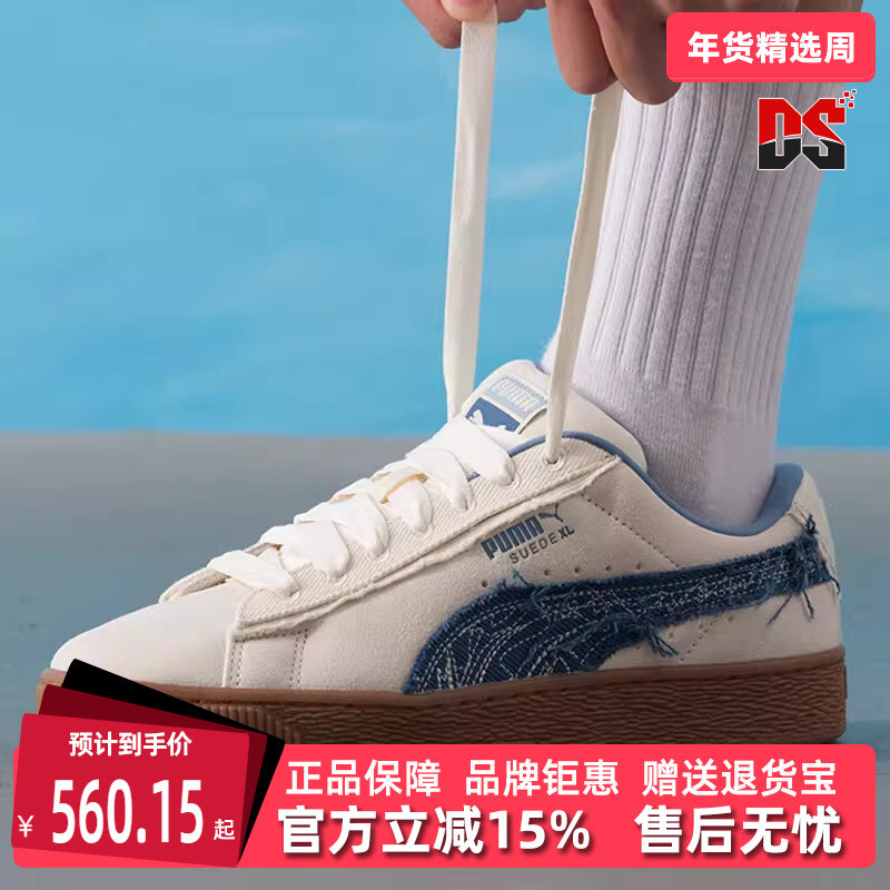Puma彪马男鞋女鞋2025冬季新款Suede XL Nippon 休闲板鞋403228,运动鞋new,运动休闲鞋,淘宝优惠券,粉丝福利购,淘宝优惠卷