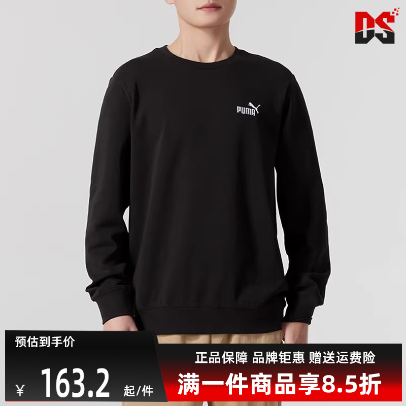 彪马男装连帽圆领卫衣