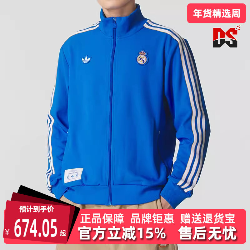 Adidas阿迪达斯三叶草男装2025秋季新款 REAL ICON TT 外套JN3058,运动服/休闲服装,运动茄克/外套,淘宝优惠券,粉丝福利购,淘宝优惠卷