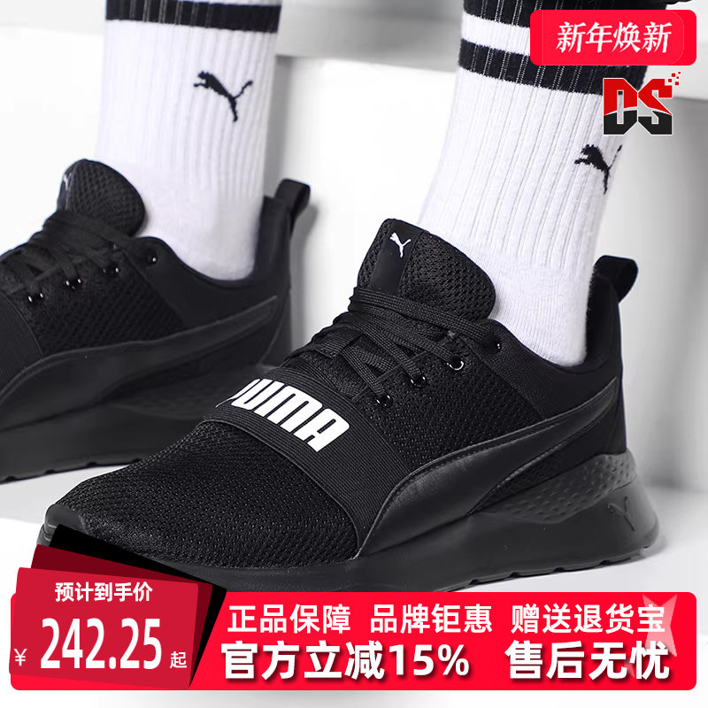 PUMA彪马男鞋女鞋夏季新款运动休闲轻便耐磨百搭跑步鞋372362