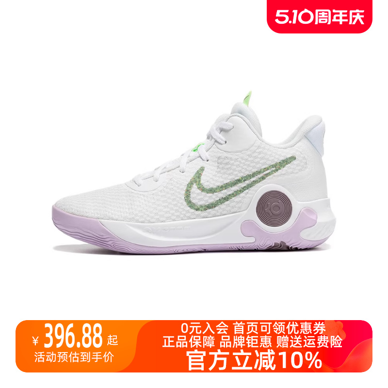 Nike耐克KD TREY 5 IX EP男子杜兰特5实战训练篮球鞋运动鞋DJ6922