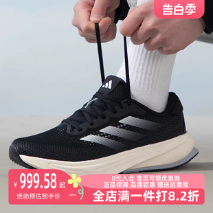 缓震运动鞋 Adidas阿迪达斯男鞋 新款 低帮透气跑步鞋 2024夏季 IG5844