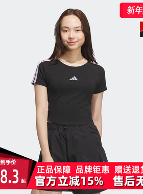 Adidas阿迪达斯女装2025秋季新款S BABY TEE 透气短袖T恤KB7753