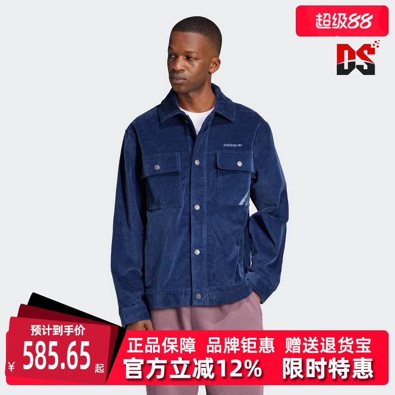 Adidas阿迪达斯翻领外套