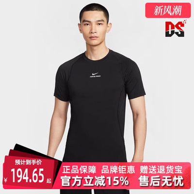 Nike耐克男装2025秋季新款NP DF NPT SS TOP 透气短袖T恤HV0410
