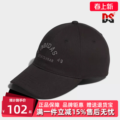 Adidas阿迪达斯男女棒球帽