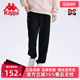 简约休闲小脚卫裤 针织纯棉运动长裤 新款 Kappa卡帕男裤