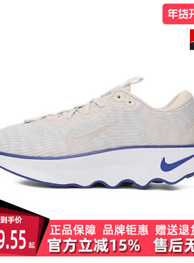Nike耐克男鞋2025春季新款 MOTIVA 简约百搭运动休闲跑步鞋DV1237