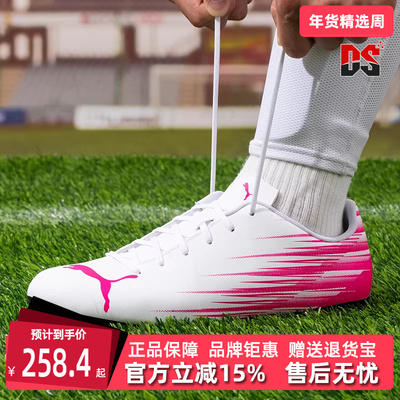 PUMA彪马男鞋2025秋季新款 ATTACANTO II MG  运动足球鞋109010