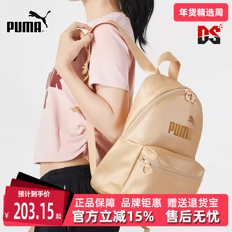 PUMA彪马女包冬季新款运动休闲时尚百搭简约潮流双肩包079476,运动包/户外包/配件,双肩背包,淘宝优惠券,粉丝福利购,淘宝优惠卷