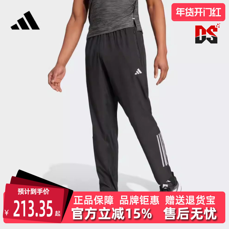 Adidas阿迪达斯男裤秋季新款透气运动裤梭织休闲长裤IM7484