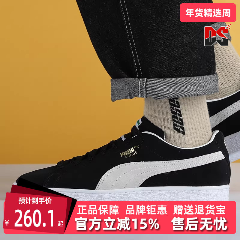 PUMA彪马男鞋低帮板鞋新款潮流休闲鞋运动耐磨滑板鞋女鞋,运动鞋new,板鞋,淘宝优惠券,粉丝福利购,淘宝优惠卷