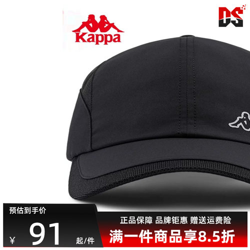 Kappa卡帕夏季新款棒球帽