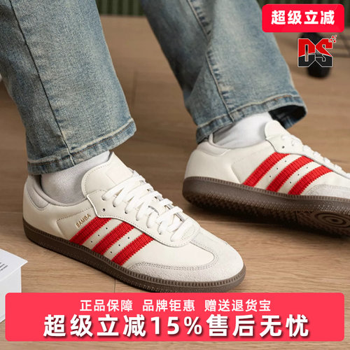Adidas阿迪达斯三叶草男女同款2026新款SAMBA 运动休闲板鞋IH6815