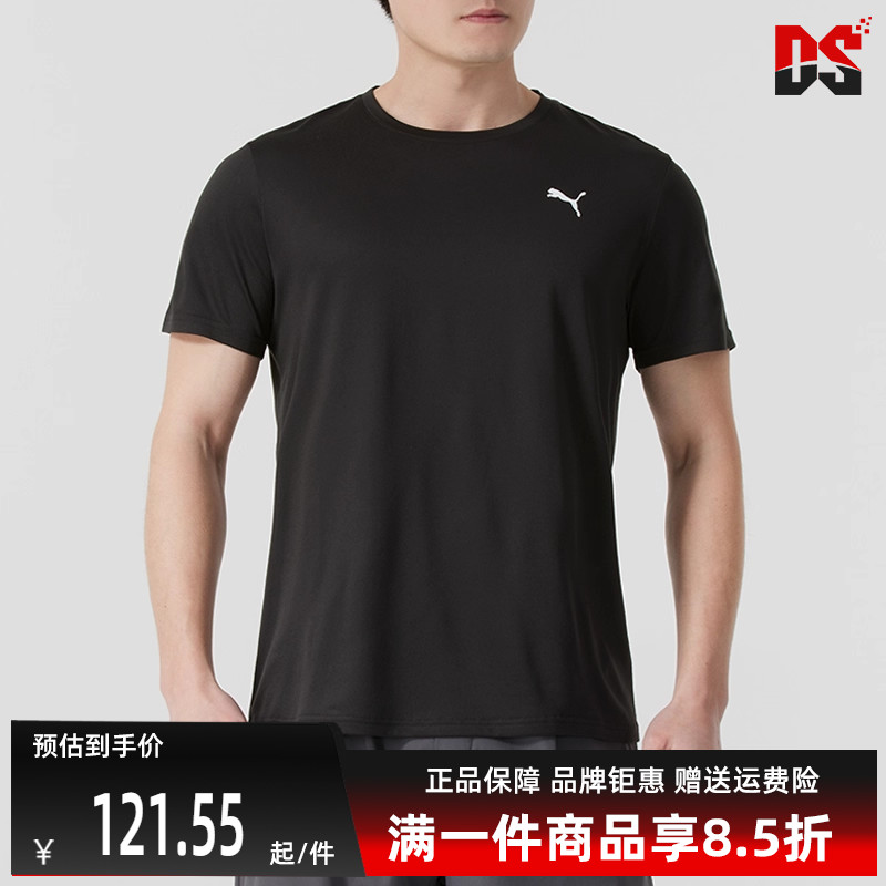 PUMA彪马短袖男子透气T恤